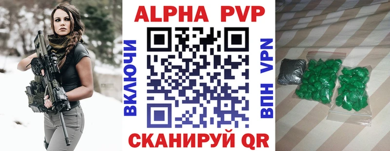 Купить  Зея  Alfa_PVP кристаллы 