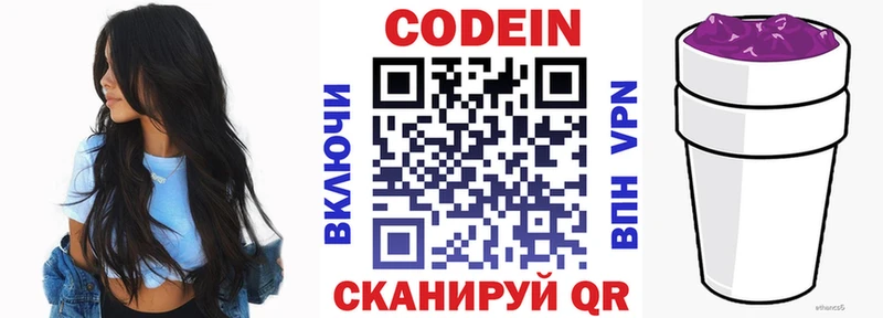 Купить  Зея  Codein Purple Drank 