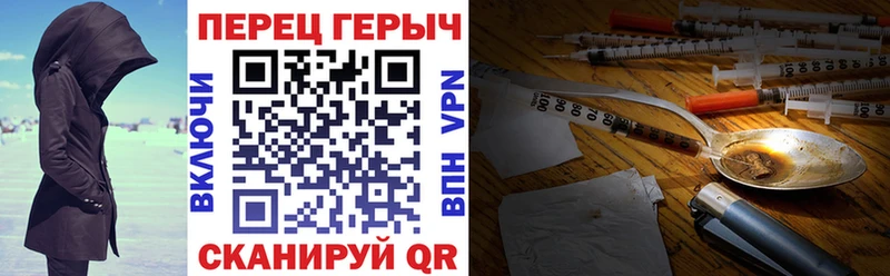 ГЕРОИН белый  Купить закладки  Зея 