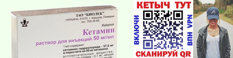 Купить где  Зея  Кетамин VHQ 