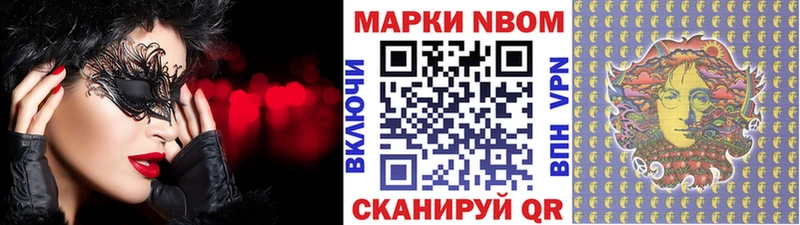 Марки 25I-NBOMe 1,8мг  Купить  Зея 